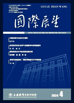 国际展望封面